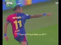 صغيرهم يدعس ولا يبالي الف مبروك برشلونة صغيرهم يدعس ولا يبالي الف مبروك برشلونة