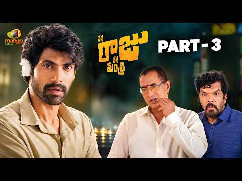 Nene Raju Nene Mantri Telugu Movie 4K | Rana Daggubati | Kajal Aggarwal | Catherine Tresa | Part 3