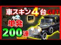 ★荒野行動★ 新アプデ単発課金ガチャで大領主GET！新車スキン リンカーン 神引き実況者による廃課金ガチャ動画☆ミラティブ配信者☆【どぜう時間】