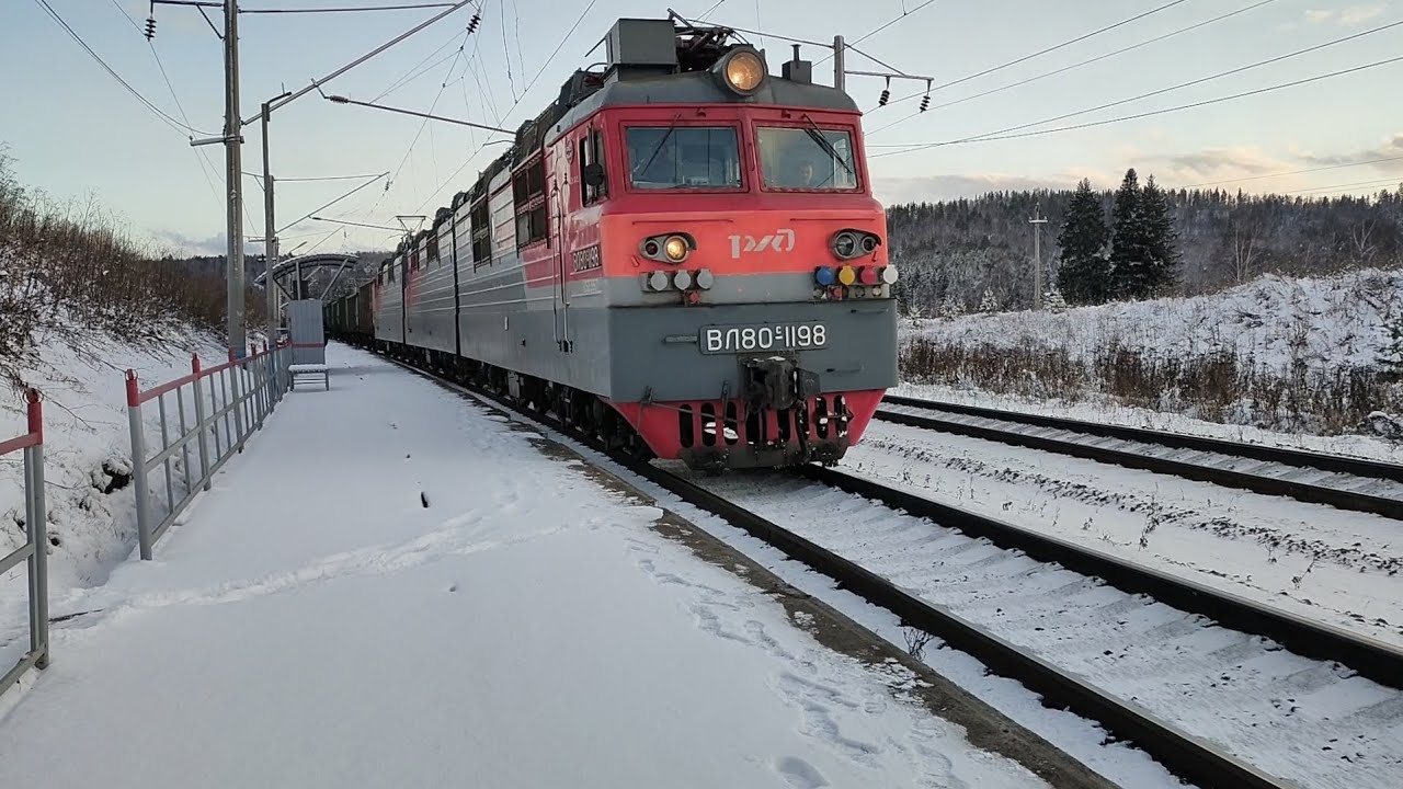 Электровоз ВЛ80с-1198 с грузовым поездом