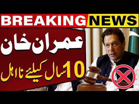 Breaking News | Imran Khan disqualified for 10 years In Tosha Khana Case | Cipher Case Updates