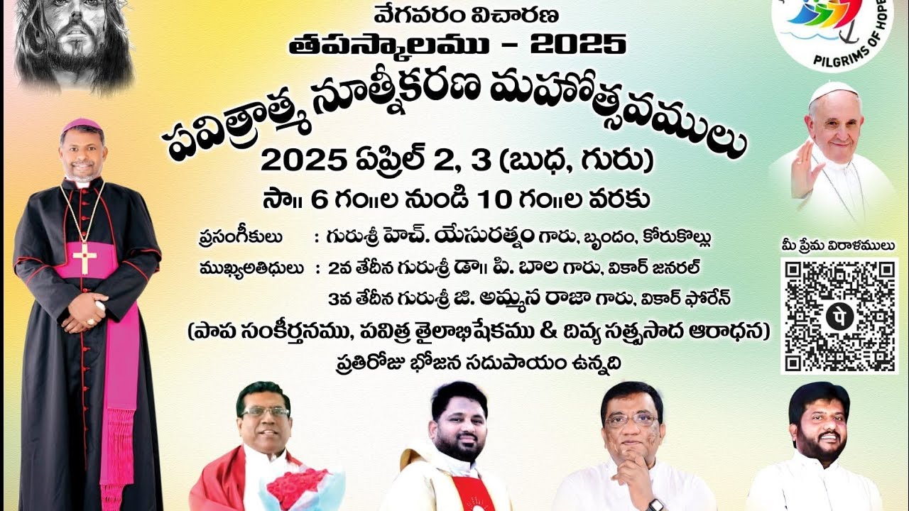 #పరిశుద్ధ