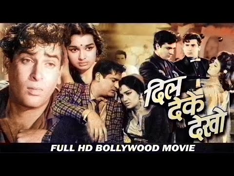 Dil Deke Dekho still