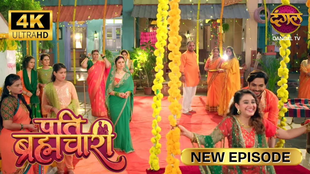 तीज पर मैं बिंदिया से शादी करने वाला हूँ - Pati Brahmachari | New Episode | 4K | Full Episode