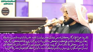 مسجد-احمد_الحباى-بدبى-رعد-محمد-الكردى-سورة-لقمان Raad-Mohamad-Al-Kurdi-surat-Luqman