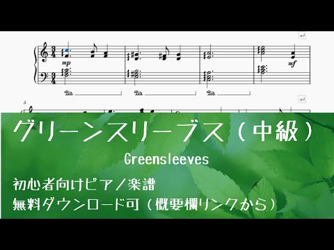 無料楽譜 翼をください Level 2 ピアノ中級 Youtube 無料楽譜 翼をください Level 2 ピアノ中級 Youtube