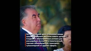 Узбекистан-Таджикистан: добрососедство и взаимная поддержка