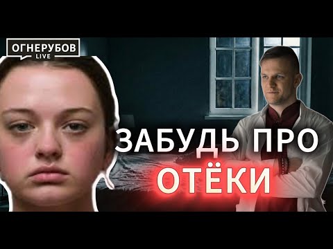 Сделай это и забудь про свои утренние отёки навсегда!