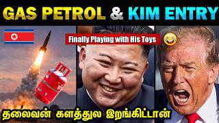 கமபன Kim களததல இறஙகடடன Gas & Petrol Demand Troll Today Trending