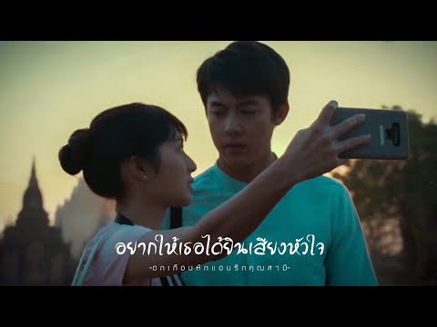 [OPV] อยากให้เธอได้ยินเสียงหัวใจ | อกเกือบหักแอบรักคุณสามี | #อกเกือบหักopv