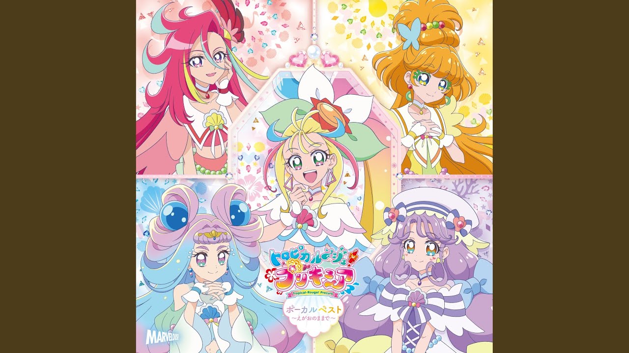 なかよしのうた ～いっしょにうたおう♪だいすきなともだち～