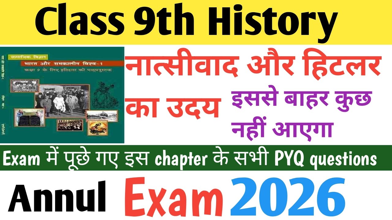 📚 Class 9th || नात्सीवाद और हिटलर का उदय || Annual exam 2026 || PYQ questions with details answers 🔥