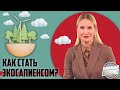 НА ГРАНИ МУСОРНОЙ КАТАСТРОФЫ