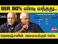 J jeyaranjan economist speech  dream tamilnadu conclave