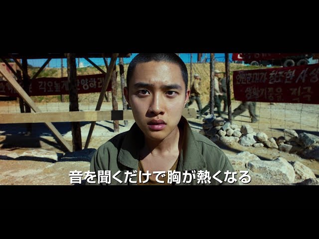 D O の圧巻タップダンス!『スウィング・キッズ』本予告編
