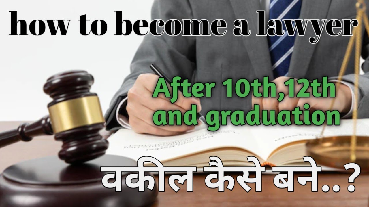 How to a lawyer/ Advocate in hindi types of lawyers/advocates