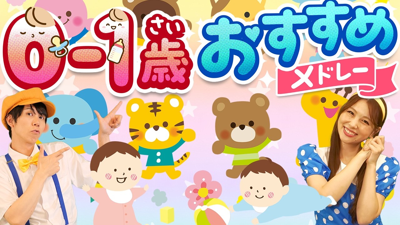音楽教材10 赤ちゃんとママのふれあい どうよう 2CD Amazon.co.jp: 赤ちゃんのためのどうよう～楽しいうたのおともだち