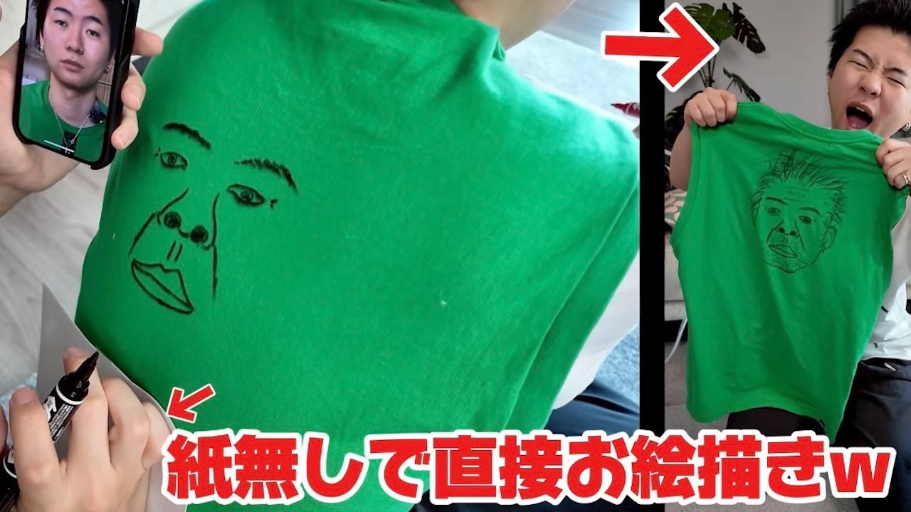 背中お絵描き伝言ゲーム中まさおの10万円の服に直接落書きしてみた【ドッキリ】