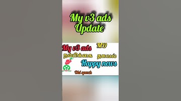 my v3 ads today update tamil my v3 ads latest updates #myv3ads #withdrawal #payment