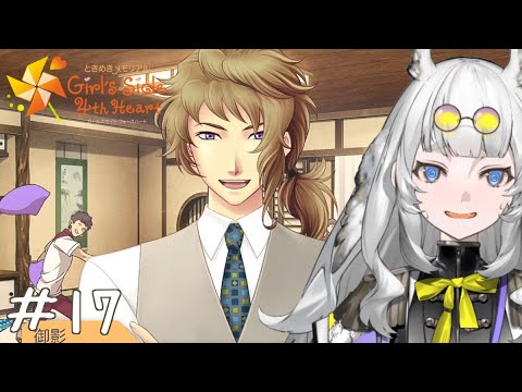 修学旅行といえば枕投げだよねー【ときめきメモリアルGS４】パート17