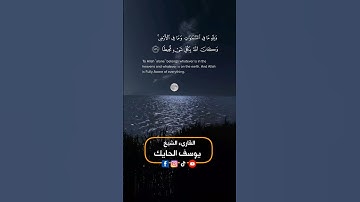 #آيات #القرآن_الكريم