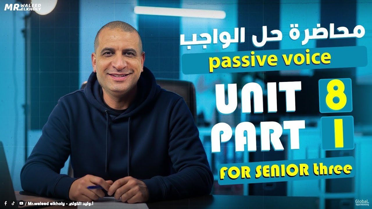 لا تنس الاشتراك في ⬇
📌 جروب الفيسبوك لاي استفسارات : 
https://www.facebook.com/groups/404712930793593
📌 قناة التليجرام : 
https://t.me/EnglishWKH23
📌 صفحة الفيسبوك : 
https://www.facebook.com/mr.walidelkholy
📞 لأي استفسار تواصل معانا واتساب : 
01204660165
اقوى قناة تعليمية للغة الانجليزية 💪
تحتوى على شروحات وحل على جميع اجزاء المنهج: 
الكلمات - Vocabulary
الجرامر - Grammar 
المهارات - Skills 
قطع الفهم - Comprehension 
الترجمة - Translation 
اللغويات - Language Notes
القصة - Novel
المقال - Essay 
وليد الخولي
انجليزي
ثانوية عامة
لغة انجليزية
جرامر 
كلمات
vocabulary
grammar 
ترجمة
قطع فهم 
القصة