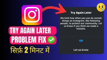 instagram Try Again Later We Limit How Often You Can Do Certain Things On Instagram Problem Solve