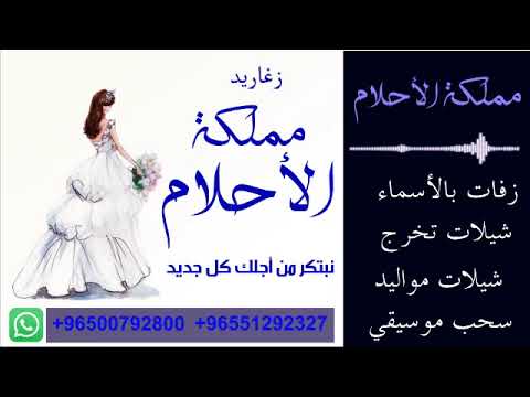 زغاريد بدون موسيقى بصوت صافي عالي الجودة