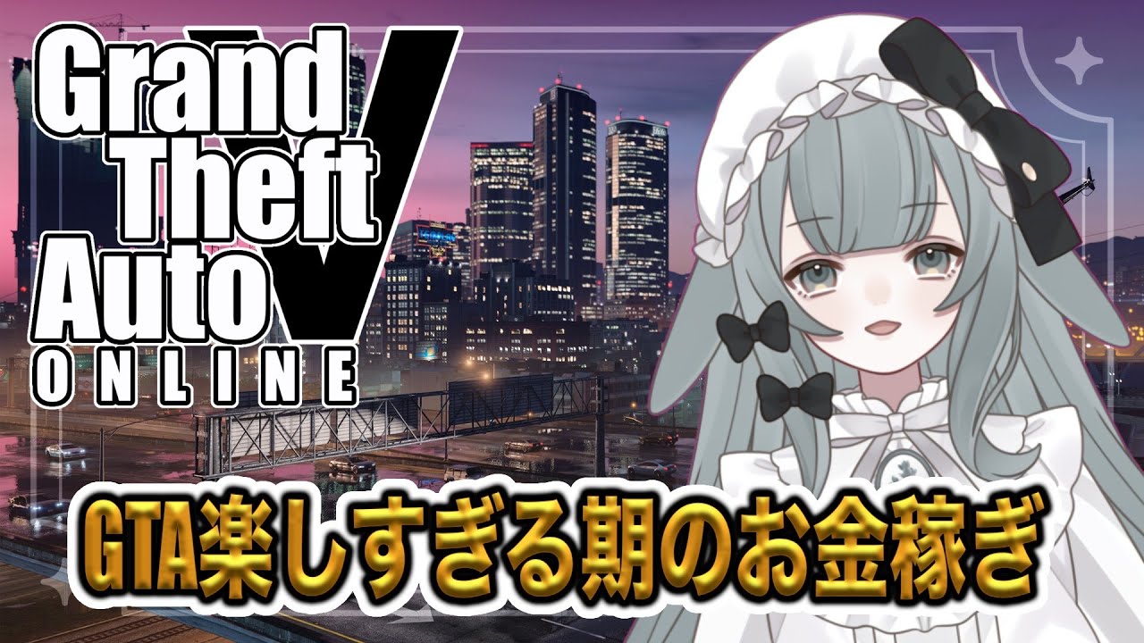 【GTA5】寝れない子のためのチルGTA【日和ゆらり】