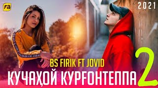 BS FIRIK - КУЧАХОИ КУРГОНТЕППА 2 (при уч. JOVID) NeW TRACK 2021