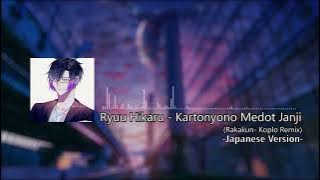 【Koplo】Ryuu Hikaru - Kartonyono Medot Janji -Japan vers.- (Rakakun- Remix)