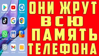 Как Whatsapp Telegram Viber Забивают Память Как Очистить Память Телефона Нет Места Освободить Память