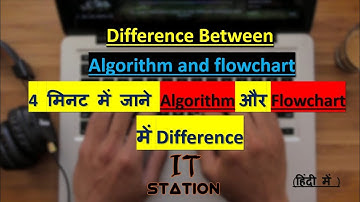 difference between algorithm and flowchart (in hindi) || programming principles and algorithm 2022