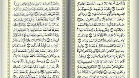 ماهر المعيقلي : سورة البقرة .. من آية 1 - 58 .. جودة عالية