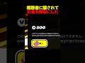 購入したことを10秒で後悔しました【フォートナイト/ブレインロット】#ブレインロット #stealabrainrot #fortnite #フォートナイト