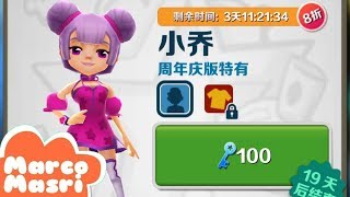 Subway Surfers Anime Character - LITTLE QI | Chinese Version