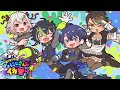 【#にじイカ祭り2024】ついに本番です、勝つぞ【春崎エアル/にじさんじ】
