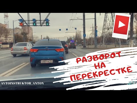 Автоинструктор в Самаре/Проезд перекрёстка в виде кольца/ Правила ПДД⁣⁣⠀ ⁣⁣⠀