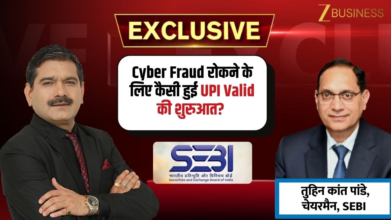 Cyber Fraud Crackdown: SEBI Chairman Tuhin Kanta Pandey Explains UPI Valid Initiative
