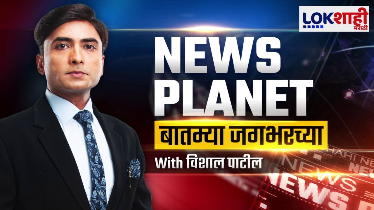News Planet With Vishal Patil। BMC Poll Seat Formula। पक्षांची युती पक्की मात्र जागावाटपाची नाचक्की?