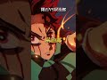 【リクエスト】隕石VS炭治郎 #鬼滅の刃 #demonslayer #隕石