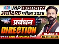 MP Hostel Superintendent 2026 | छात्रावास अधीक्षक | Management | Direction Class 5 | By Ritesh Sir