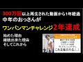 ワンパンマンチャレンジ2年間達成