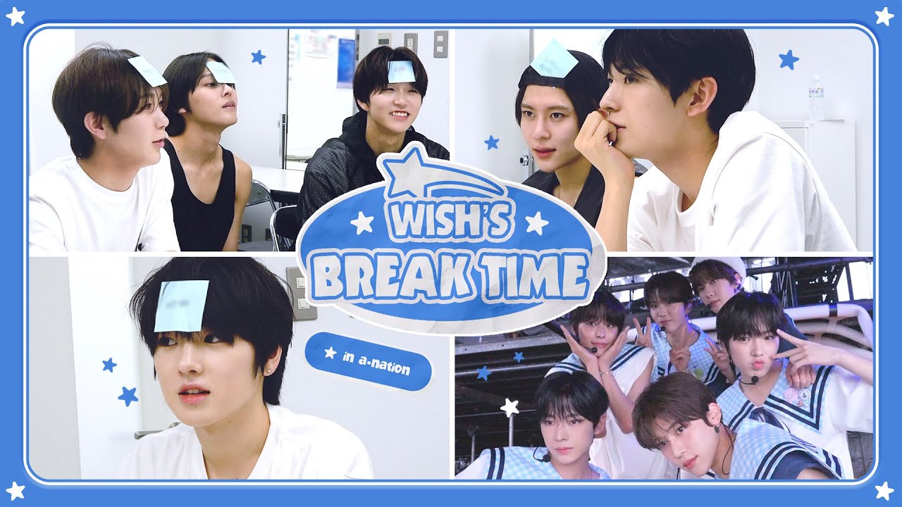 꼴등만 아니면 돼〰️💥 대기실 미니게임🕹️ | ビリじゃなければいい💪🏻 控え室ミニゲーム🥊 | WISH'S BREAK TIME in a-nation 2024