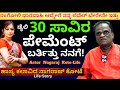 &quot;ದಿನಾ 30 ಸಾವಿರ ಪೇಮೆಂಟ್ ಬರ್ತಿತ್ತು ರಂಗೋಲಿ ಧಾರವಾಹಿ ಆದ್ಮೇಲೆ!&quot;-E04-Actor Nagaraj Kote-Kalamadhyama-#param