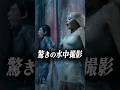 99％の人が知らない水中撮影方法