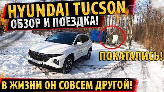 ⚡Обзор и поездка на НОВОМ Хендай Туссан 2021✅Полный обзор и тест драйв Hyundai Tucson 2021!