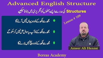 Advanced English structures | advance structures | English structures | By Ameer Ali Hunzai