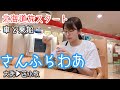 商船三井フェリー【北海道旅の始まり】大洗→苫小牧【車と旅をする】〜ダイハツハイゼットカーゴ〜