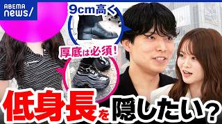 [Height Complex] Is 170cm a barrier on dating and matching apps? The honest opinions of women who...